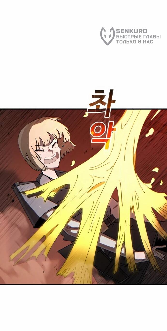 Манга Порочный экзорцист - Глава 4 Страница 58