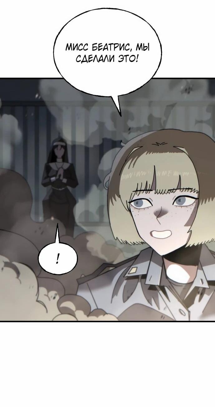 Манга Порочный экзорцист - Глава 4 Страница 52