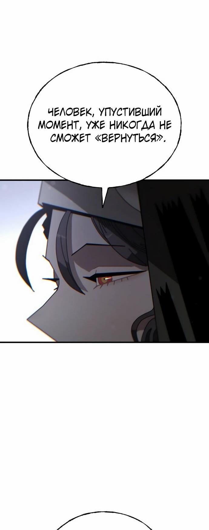 Манга Порочный экзорцист - Глава 4 Страница 40