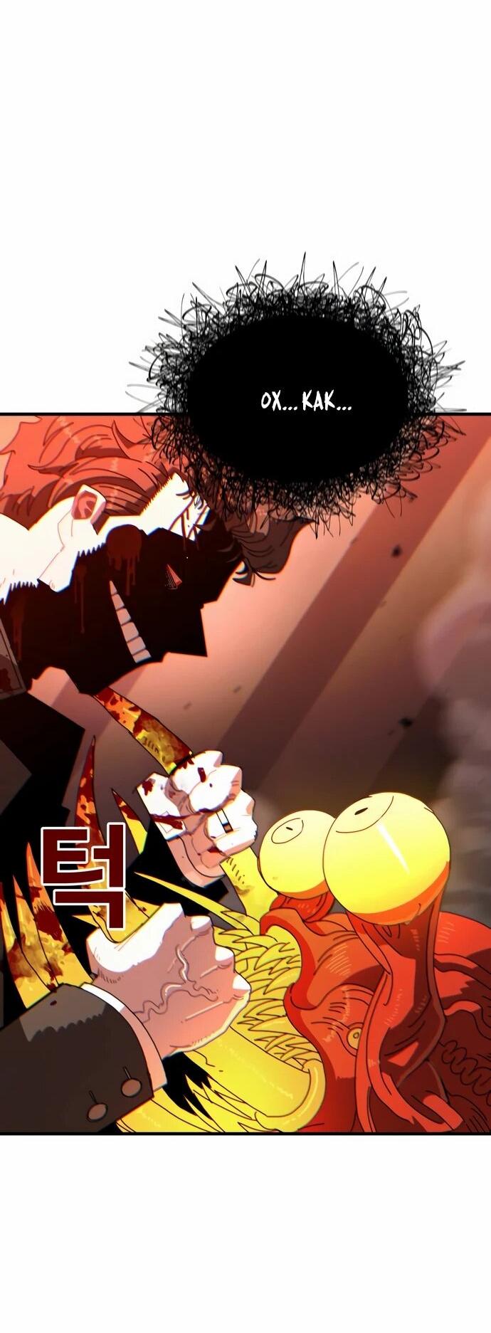 Манга Порочный экзорцист - Глава 4 Страница 79