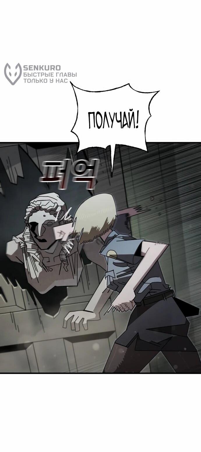 Манга Порочный экзорцист - Глава 4 Страница 18