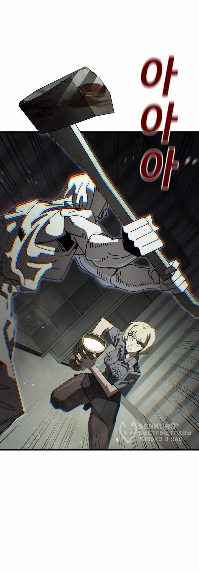 Манга Порочный экзорцист - Глава 4 Страница 27