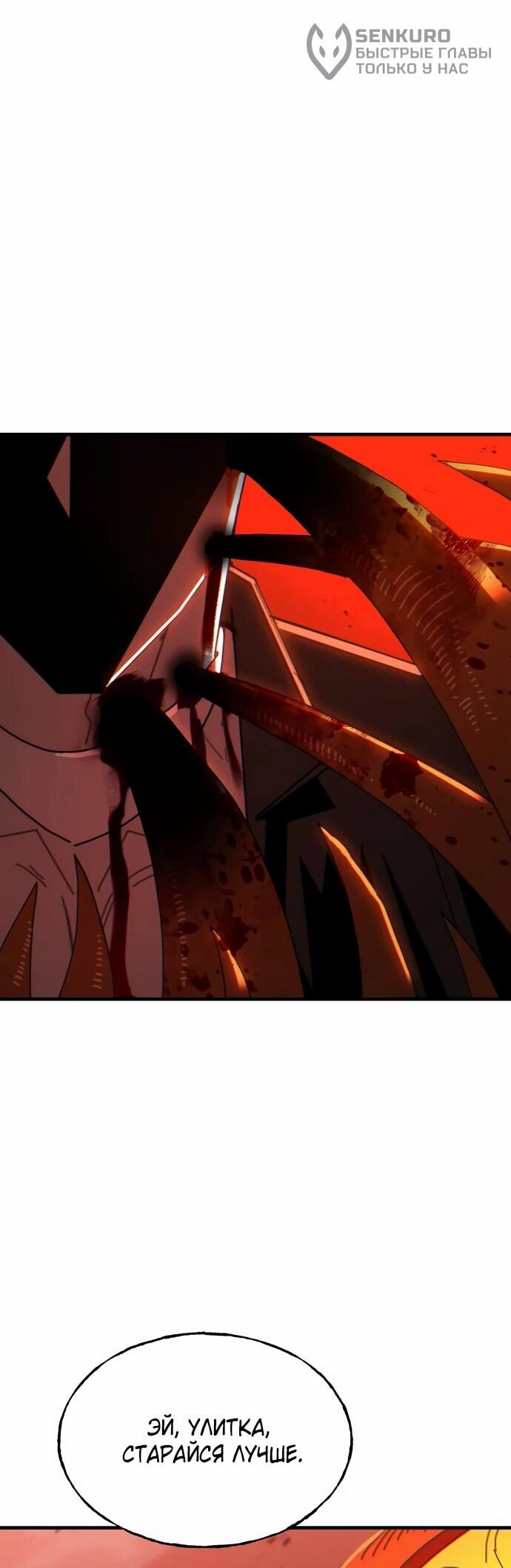 Манга Порочный экзорцист - Глава 4 Страница 76