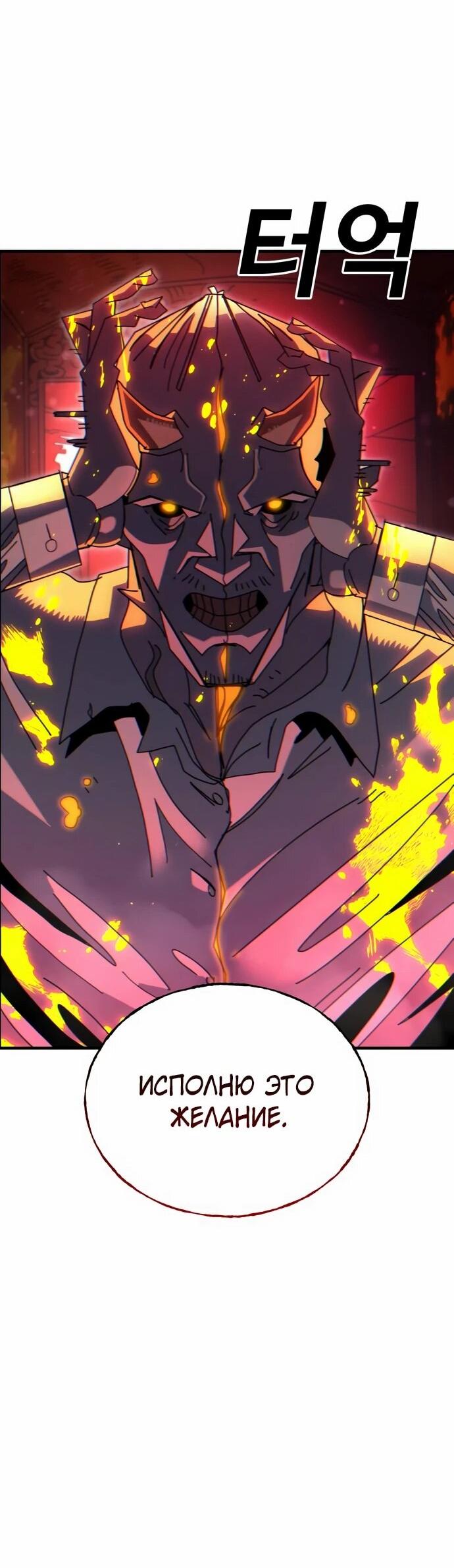 Манга Порочный экзорцист - Глава 4 Страница 15