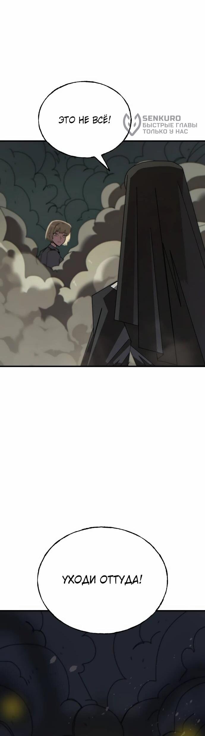 Манга Порочный экзорцист - Глава 4 Страница 53