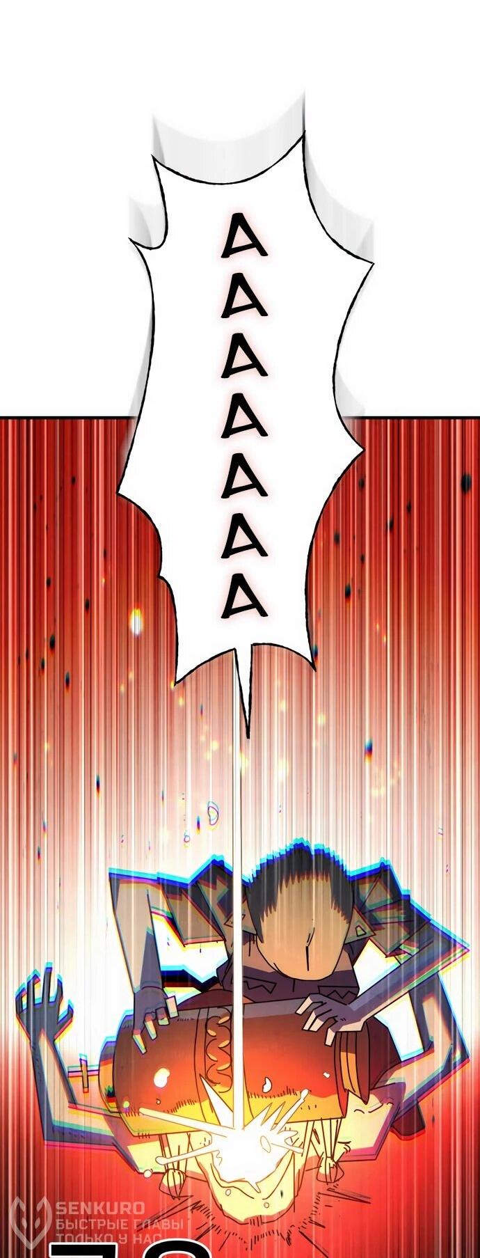 Манга Порочный экзорцист - Глава 4 Страница 47