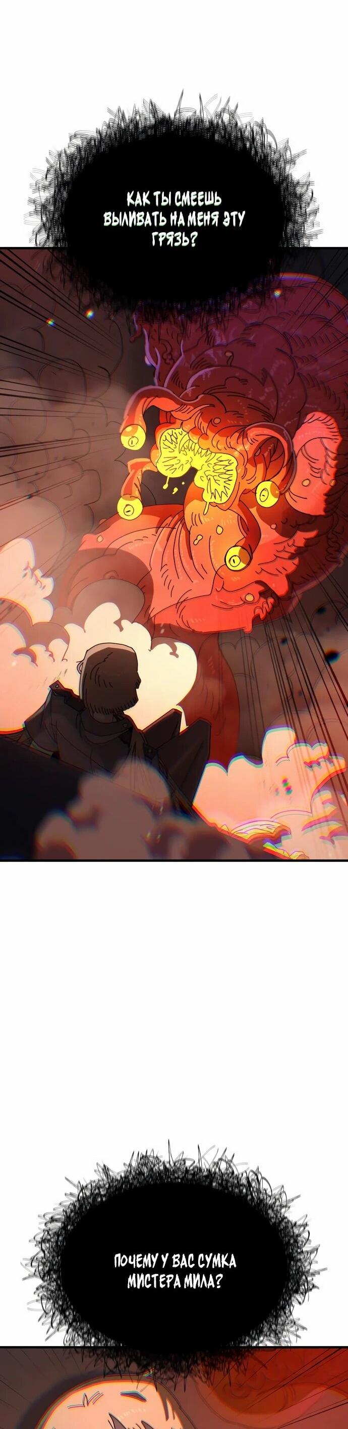 Манга Порочный экзорцист - Глава 4 Страница 59