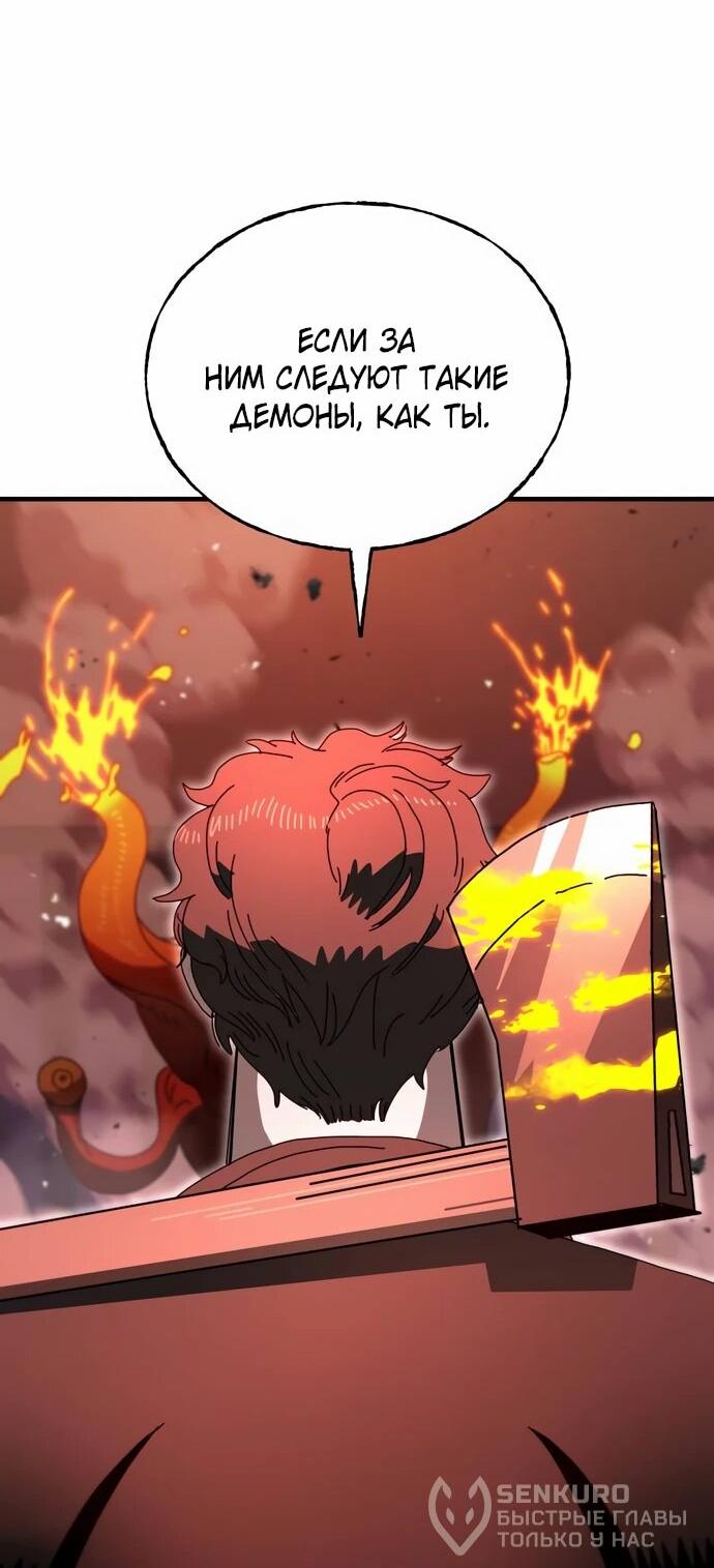 Манга Порочный экзорцист - Глава 4 Страница 71