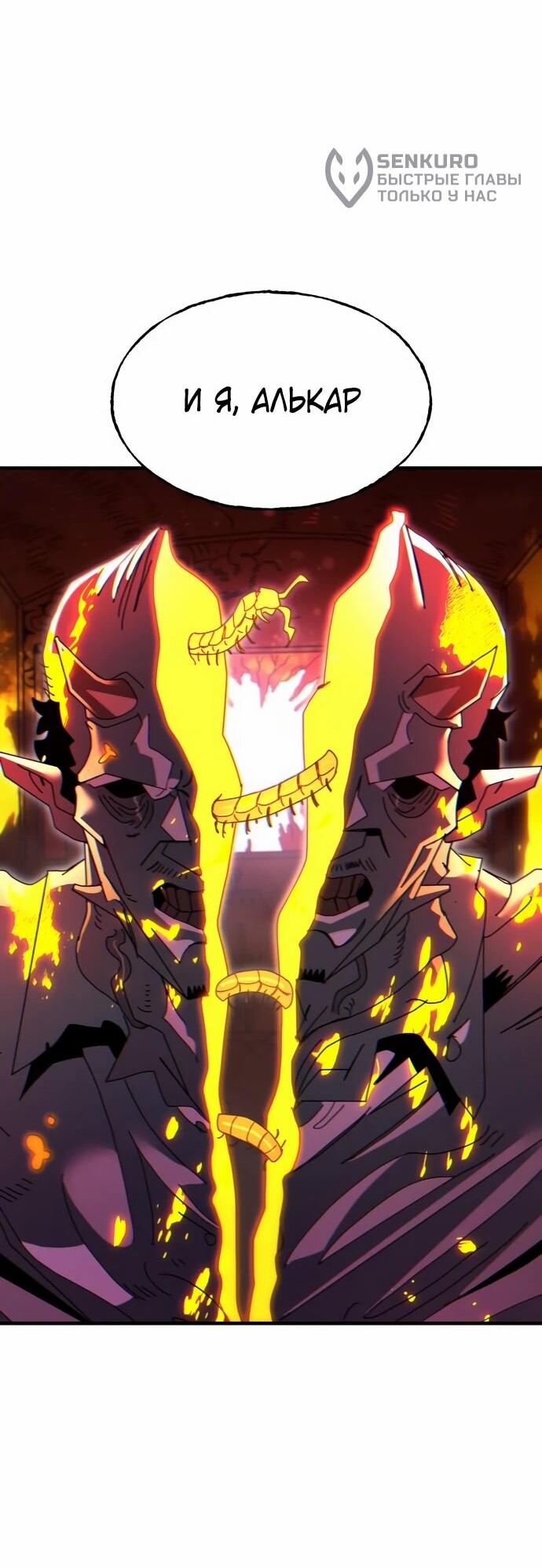 Манга Порочный экзорцист - Глава 4 Страница 14