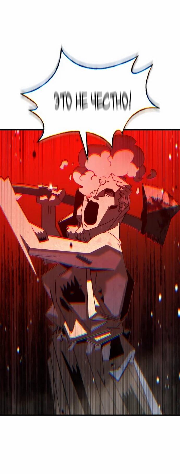 Манга Порочный экзорцист - Глава 4 Страница 44