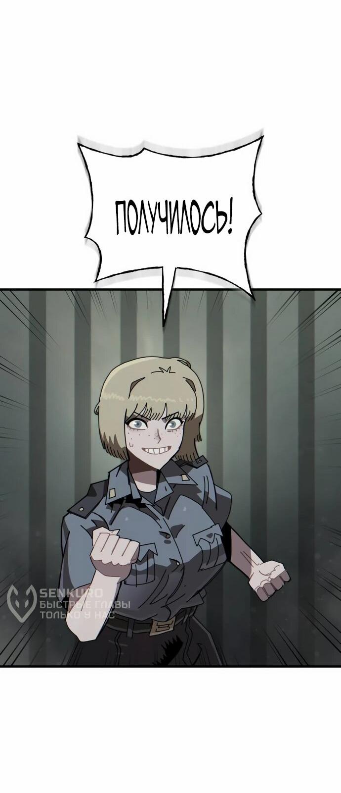 Манга Порочный экзорцист - Глава 4 Страница 32