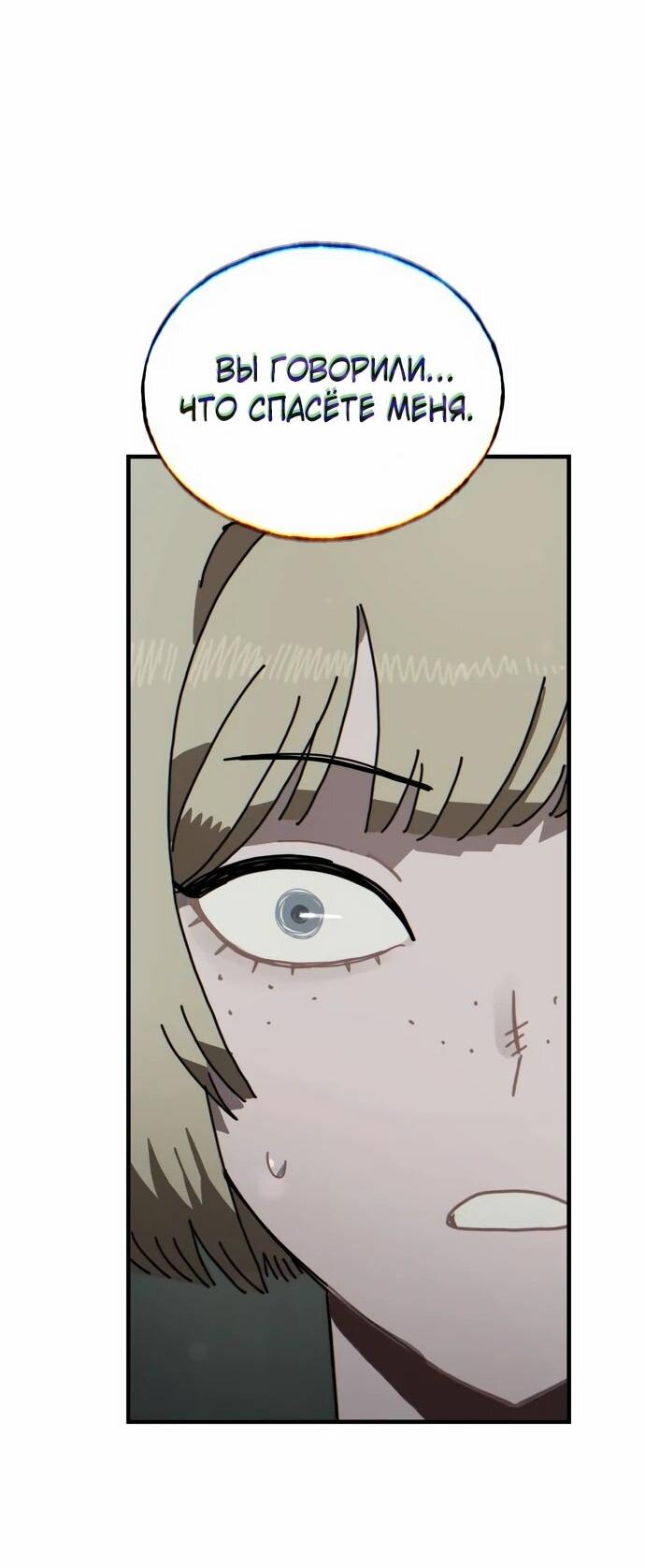 Манга Порочный экзорцист - Глава 4 Страница 33