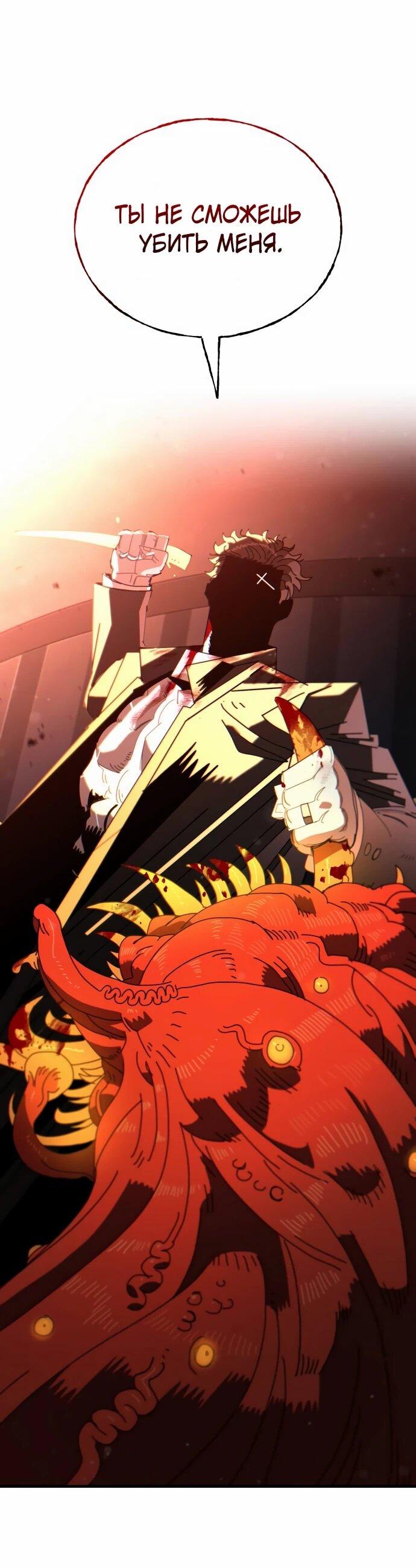 Манга Порочный экзорцист - Глава 4 Страница 83