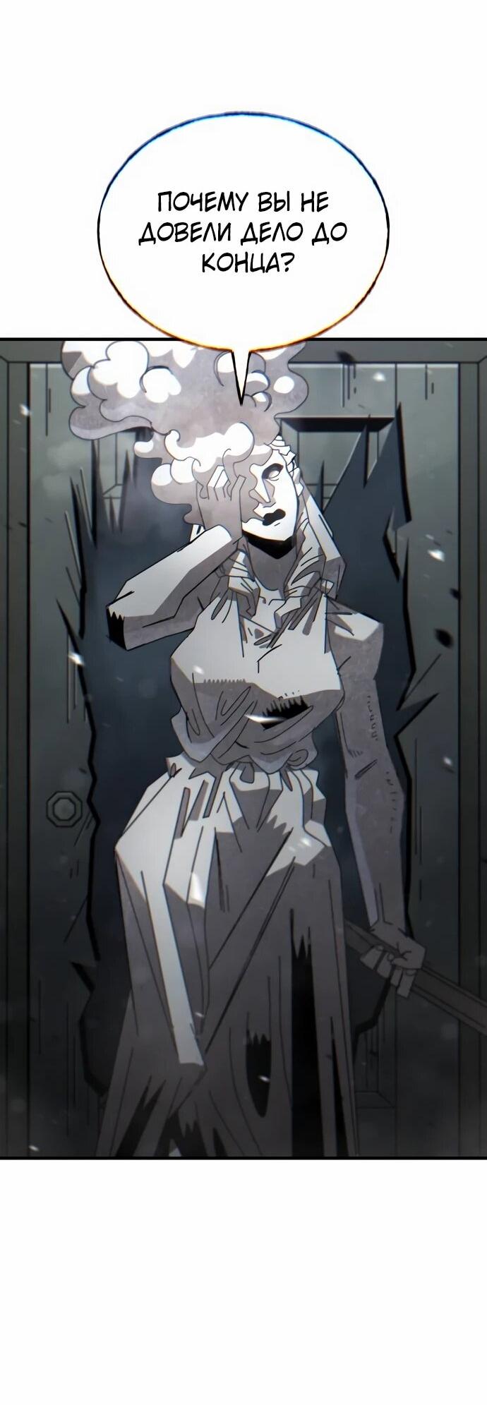 Манга Порочный экзорцист - Глава 4 Страница 34