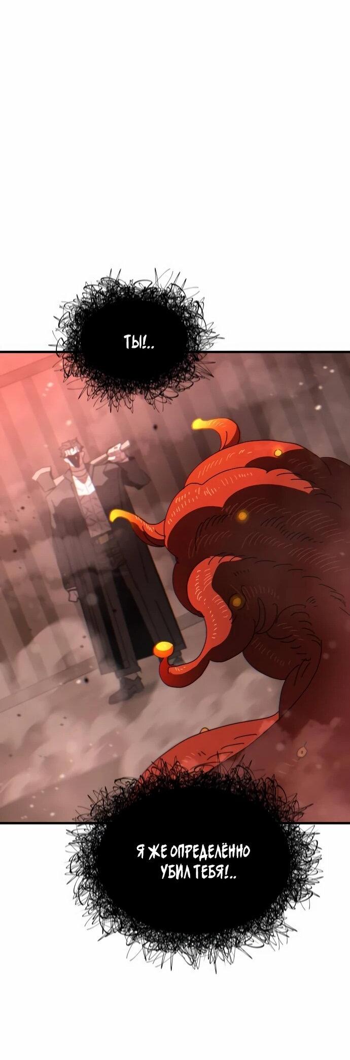 Манга Порочный экзорцист - Глава 4 Страница 73