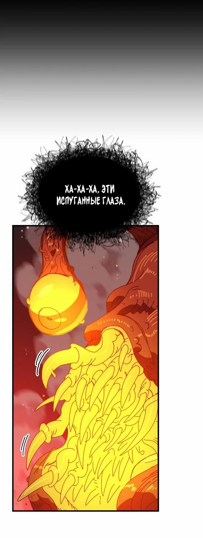 Манга Порочный экзорцист - Глава 4 Страница 64