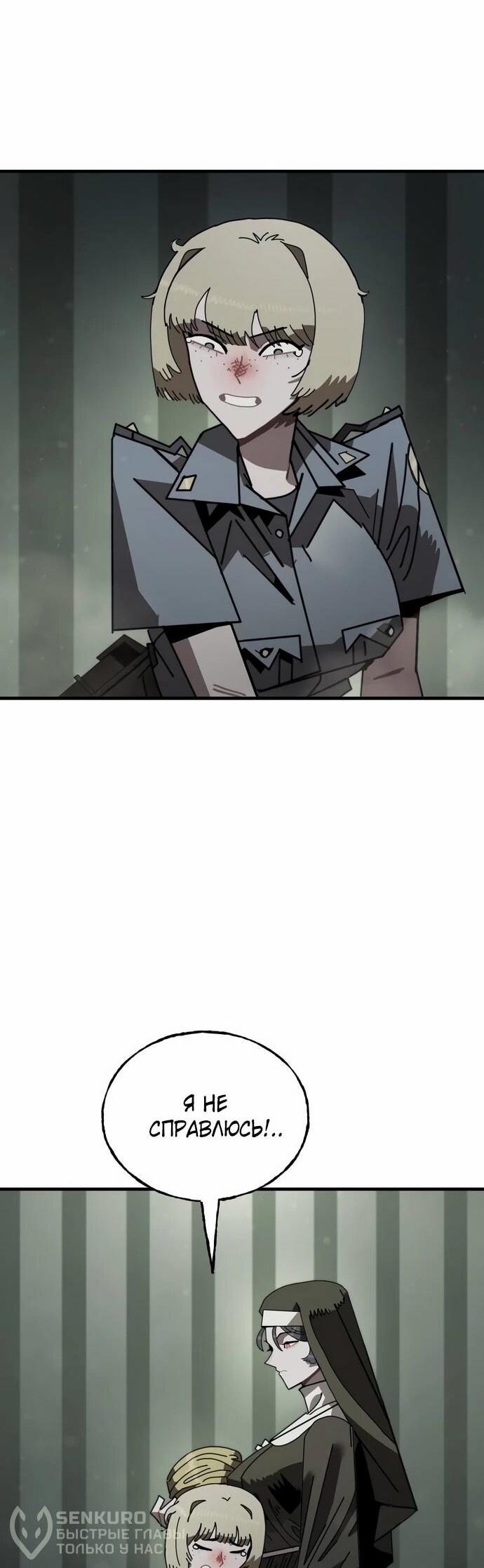 Манга Порочный экзорцист - Глава 4 Страница 22