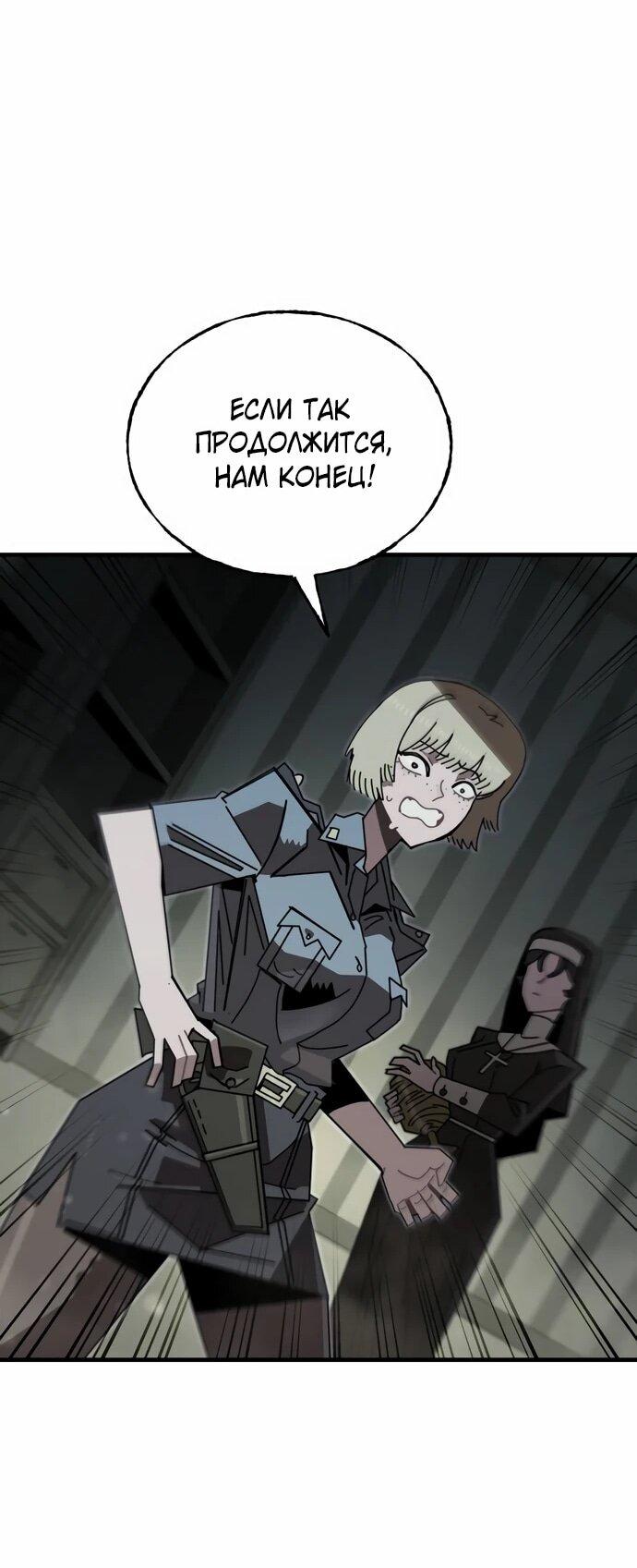 Манга Порочный экзорцист - Глава 4 Страница 17