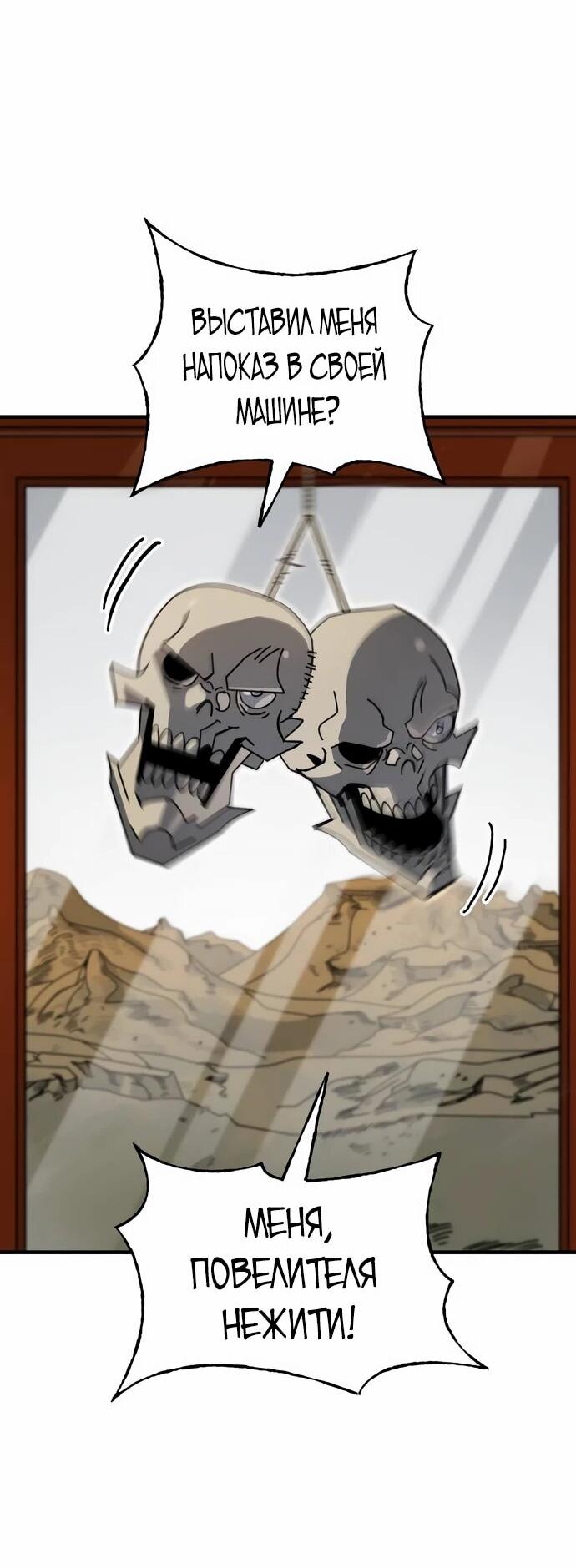 Манга Порочный экзорцист - Глава 4 Страница 9