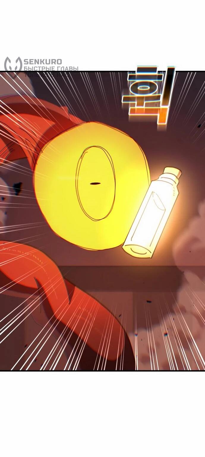 Манга Порочный экзорцист - Глава 4 Страница 67