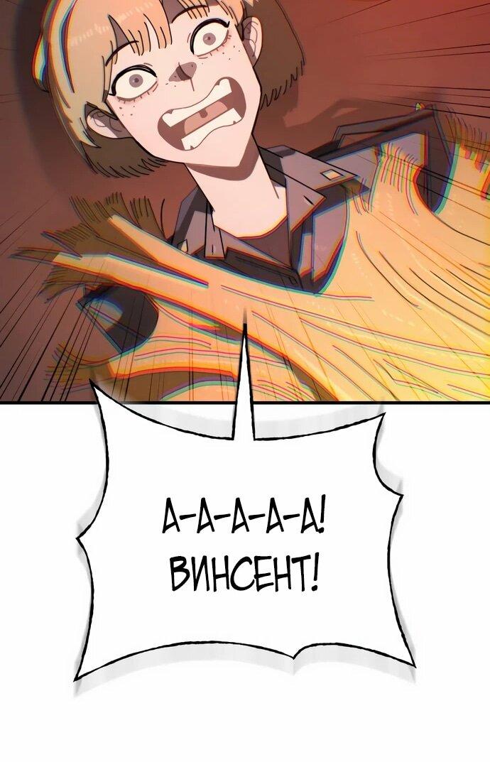 Манга Порочный экзорцист - Глава 4 Страница 60