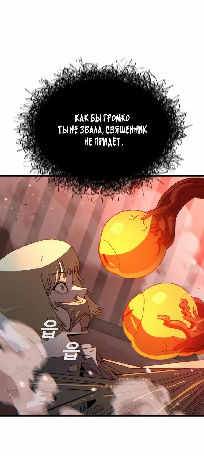 Манга Порочный экзорцист - Глава 4 Страница 62