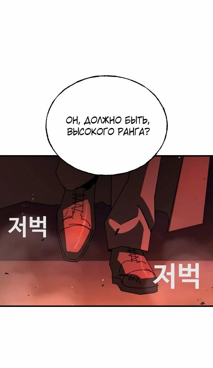 Манга Порочный экзорцист - Глава 4 Страница 70