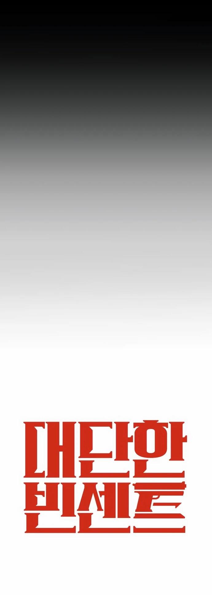 Манга Порочный экзорцист - Глава 4 Страница 6