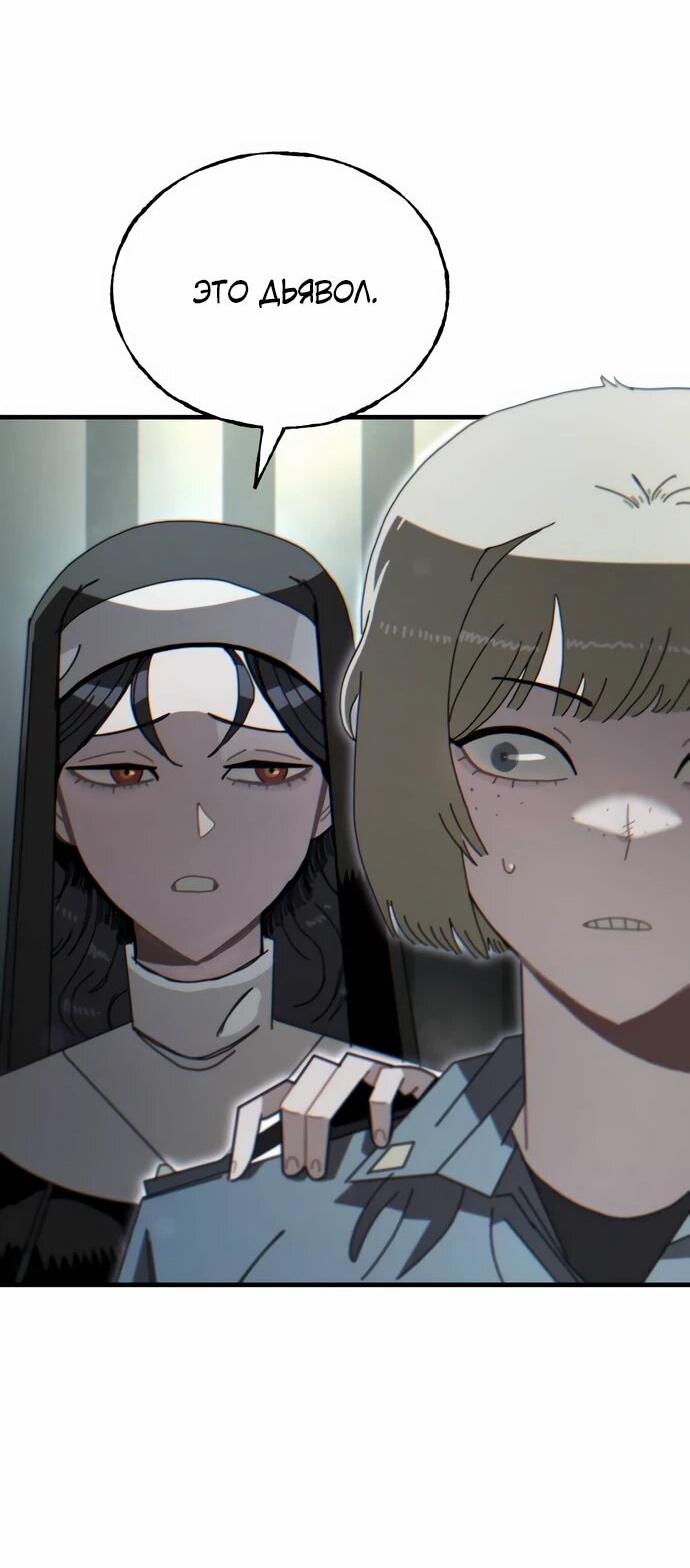 Манга Порочный экзорцист - Глава 4 Страница 38