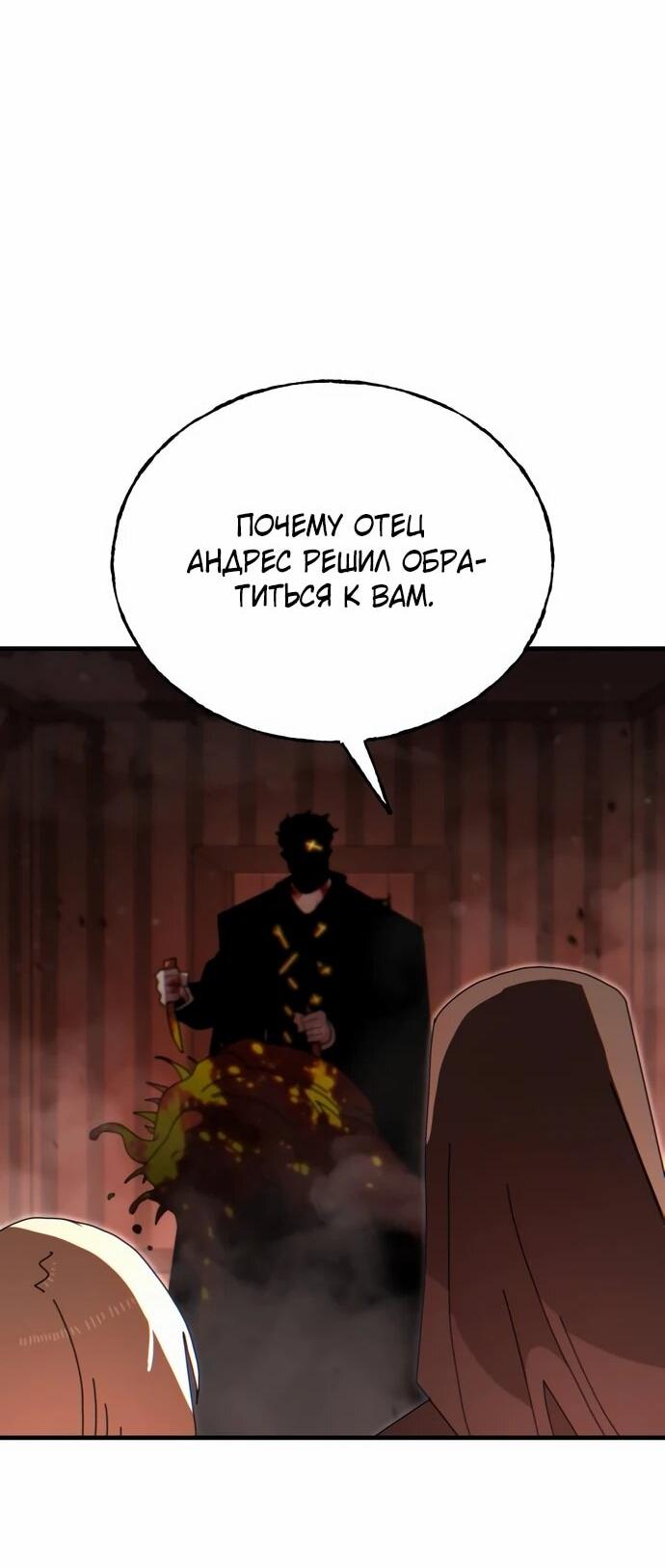 Манга Порочный экзорцист - Глава 4 Страница 85