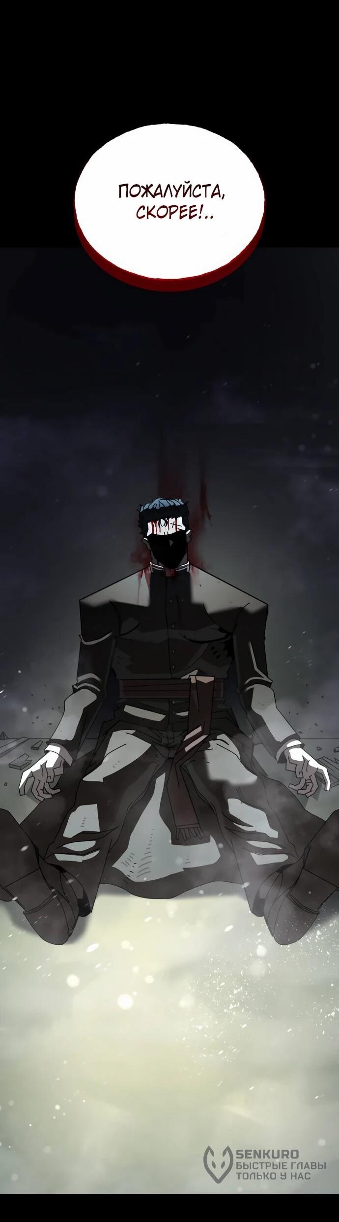 Манга Порочный экзорцист - Глава 4 Страница 5