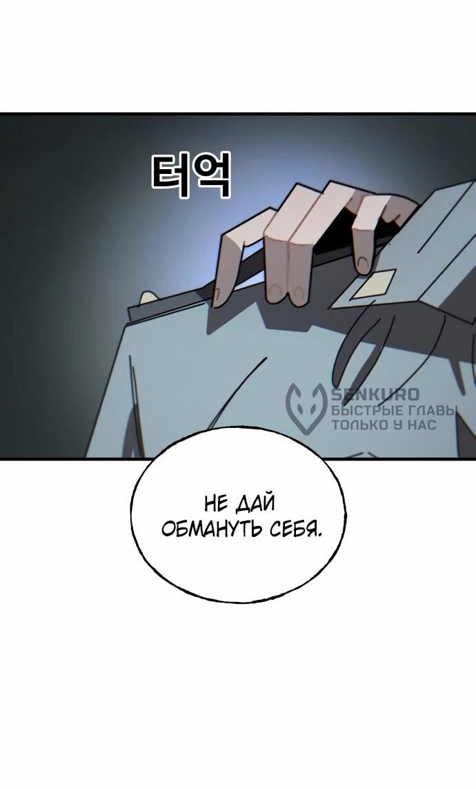 Манга Порочный экзорцист - Глава 4 Страница 37