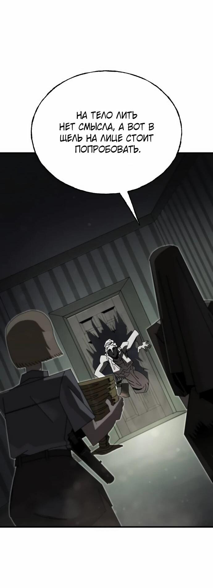 Манга Порочный экзорцист - Глава 4 Страница 26