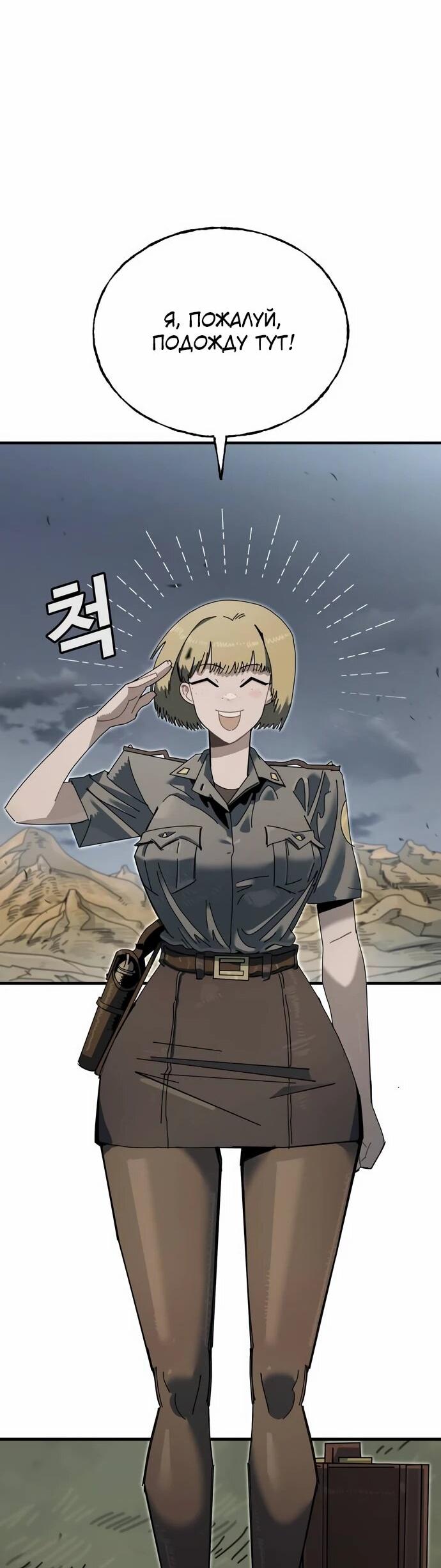 Манга Порочный экзорцист - Глава 3 Страница 16