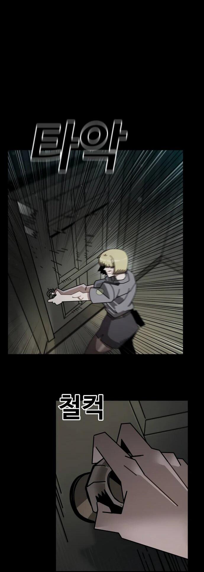 Манга Порочный экзорцист - Глава 3 Страница 80