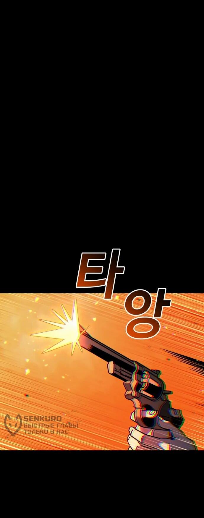 Манга Порочный экзорцист - Глава 3 Страница 73