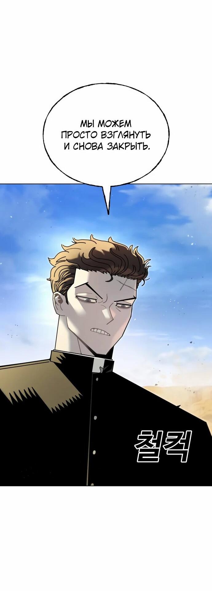 Манга Порочный экзорцист - Глава 3 Страница 2