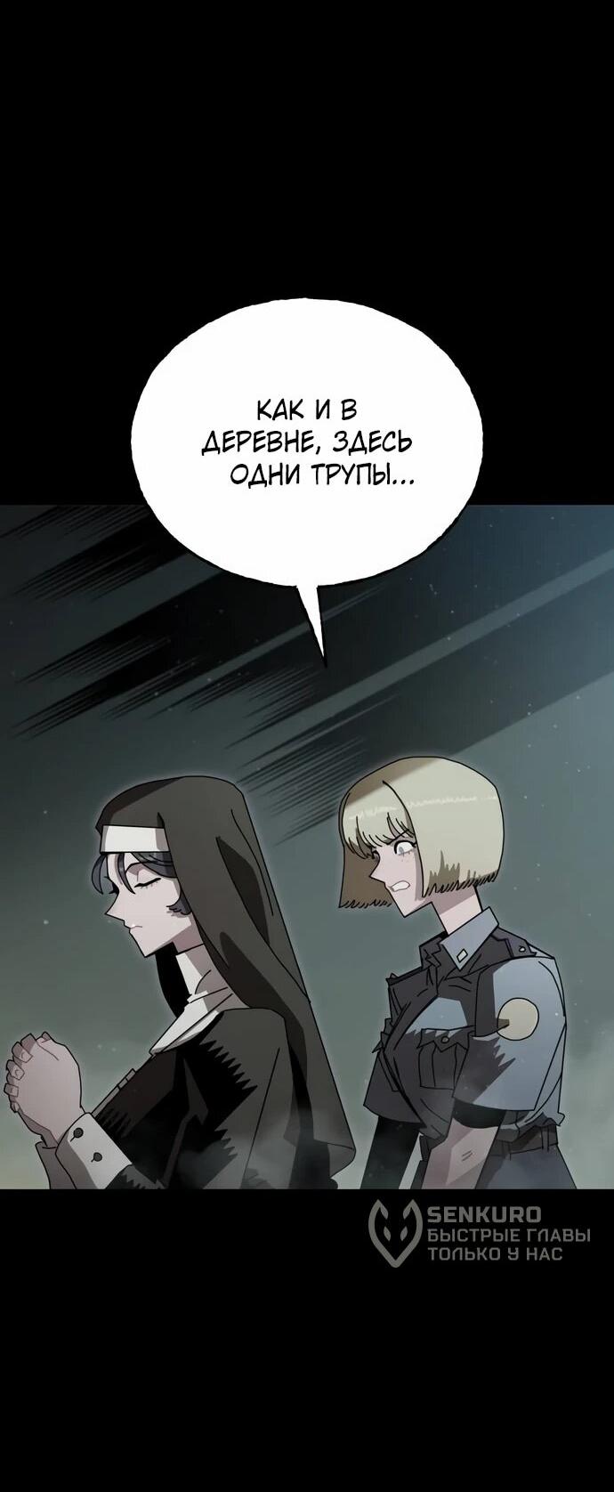 Манга Порочный экзорцист - Глава 3 Страница 26