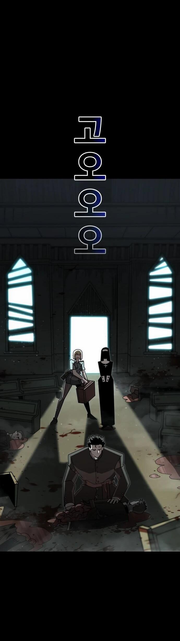 Манга Порочный экзорцист - Глава 3 Страница 25