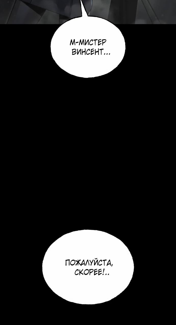 Манга Порочный экзорцист - Глава 3 Страница 87