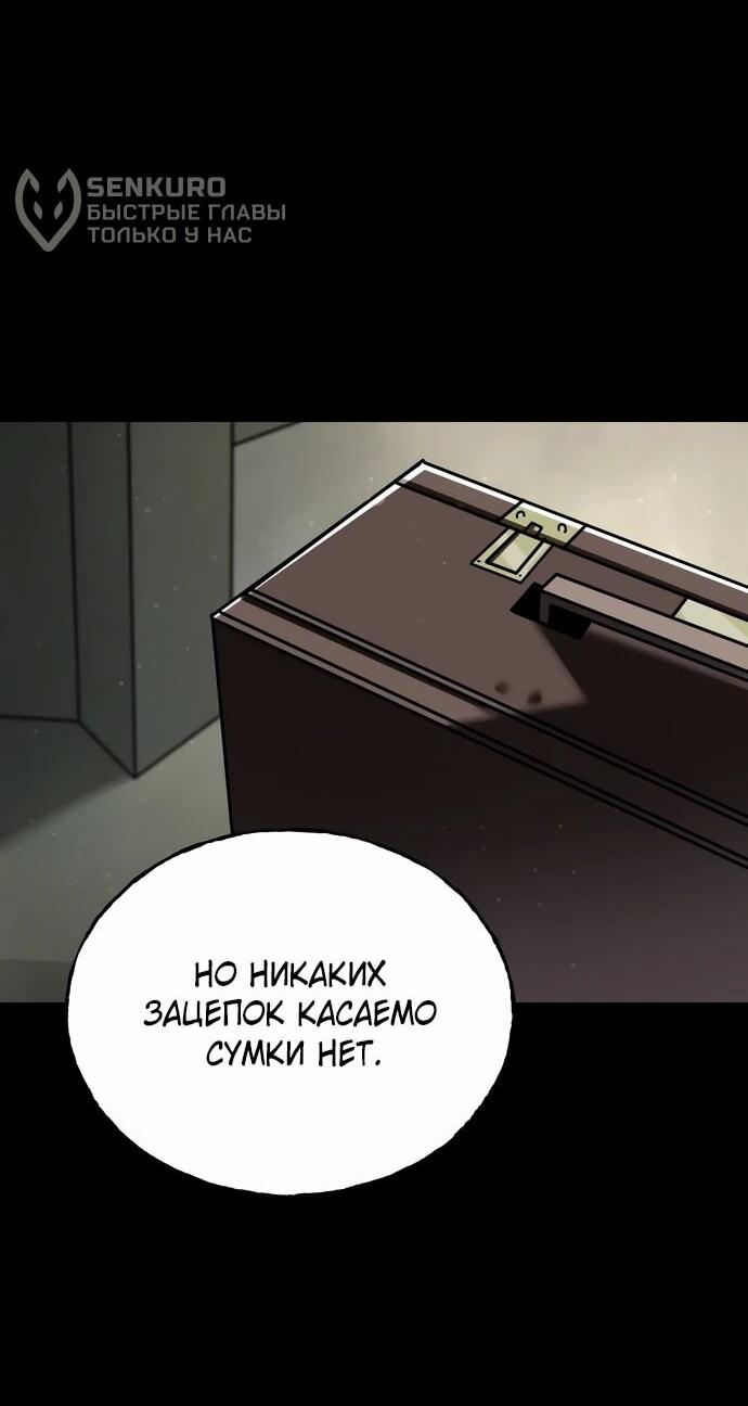 Манга Порочный экзорцист - Глава 3 Страница 61