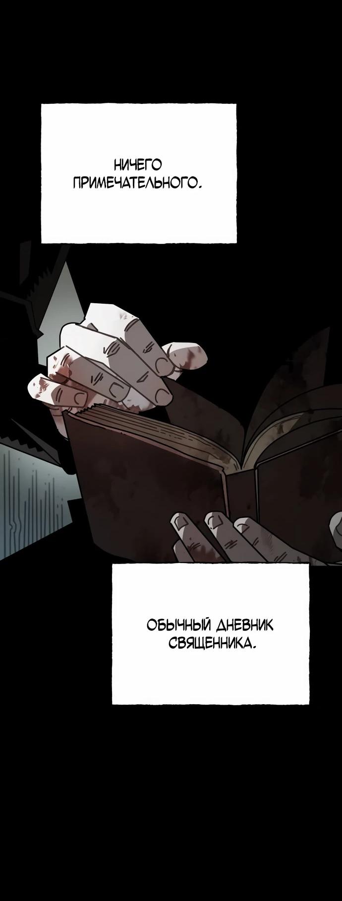 Манга Порочный экзорцист - Глава 3 Страница 35