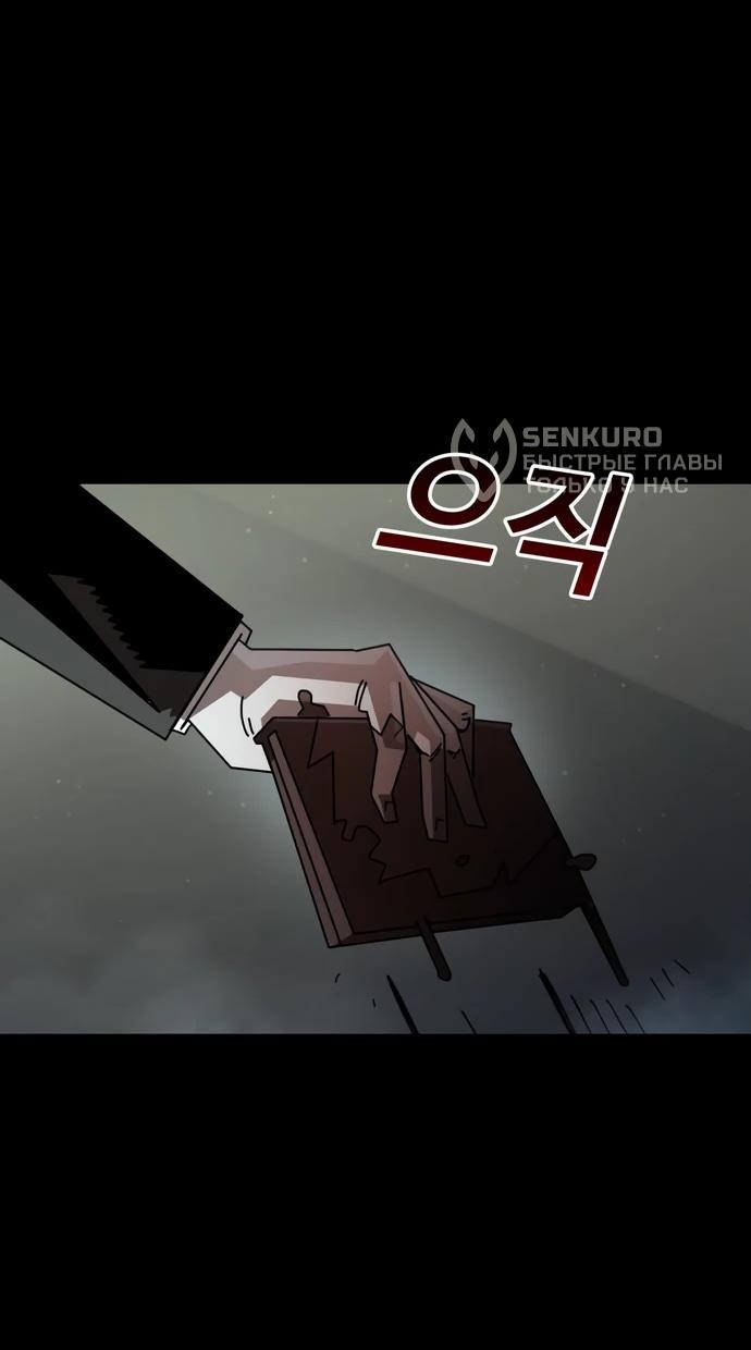 Манга Порочный экзорцист - Глава 3 Страница 31