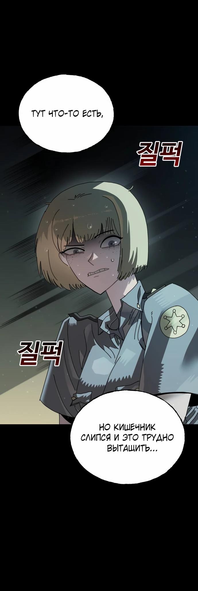 Манга Порочный экзорцист - Глава 3 Страница 29