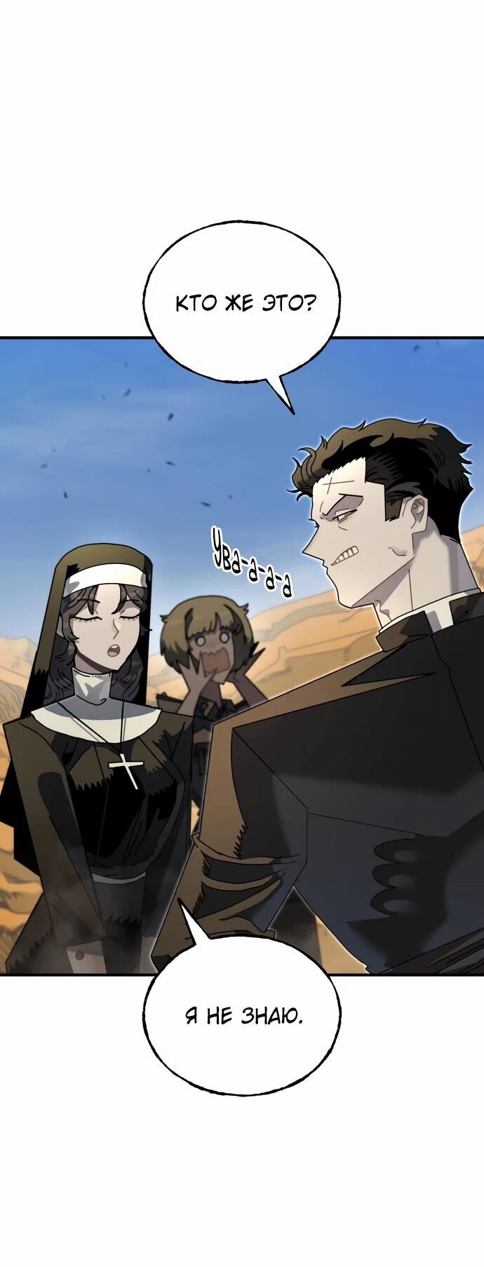 Манга Порочный экзорцист - Глава 3 Страница 8