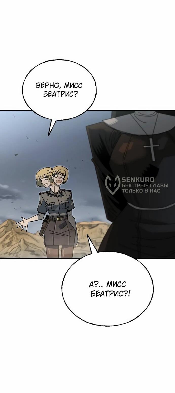 Манга Порочный экзорцист - Глава 3 Страница 18