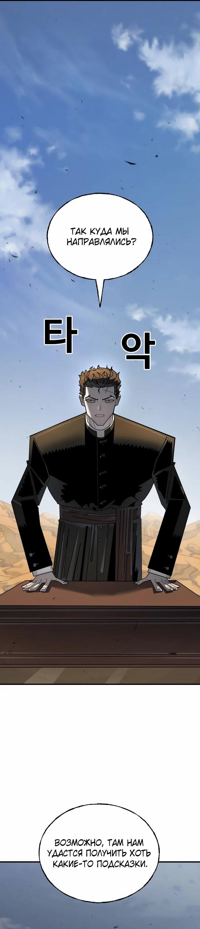 Манга Порочный экзорцист - Глава 3 Страница 10