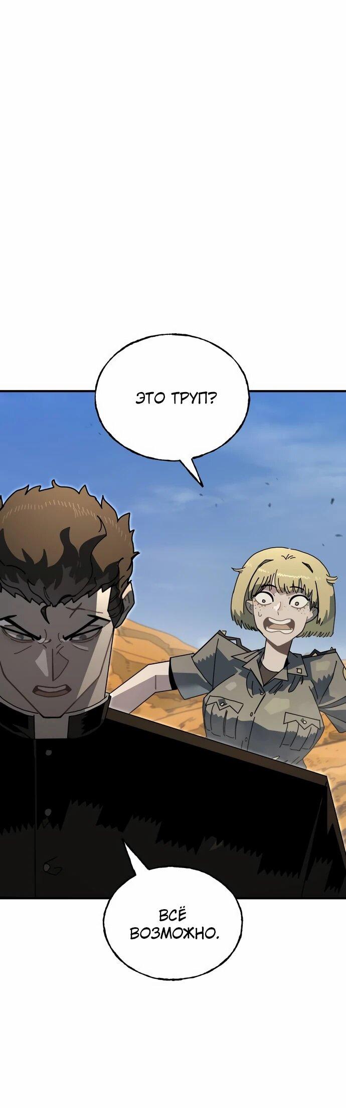 Манга Порочный экзорцист - Глава 3 Страница 6