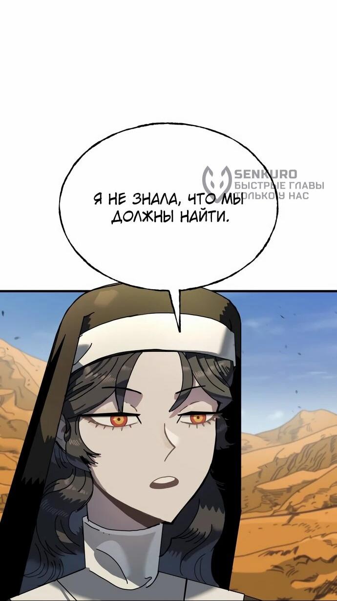 Манга Порочный экзорцист - Глава 3 Страница 9