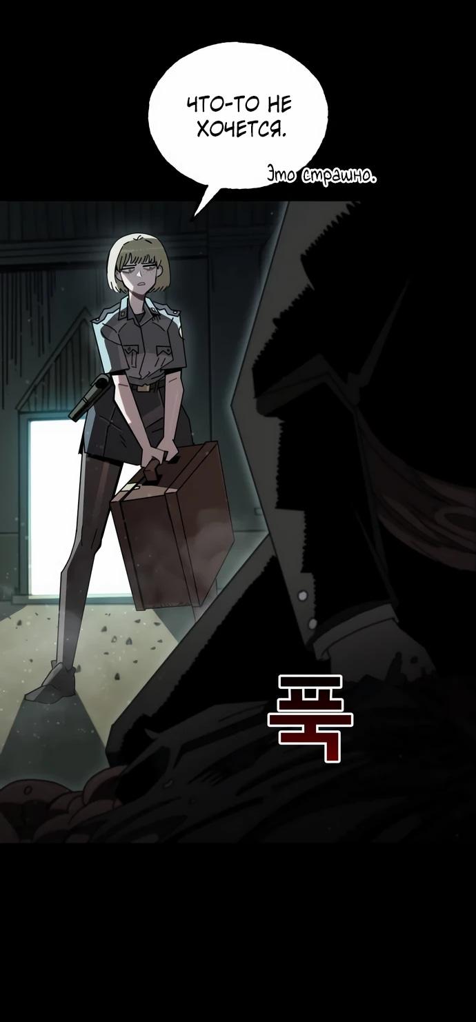 Манга Порочный экзорцист - Глава 3 Страница 28